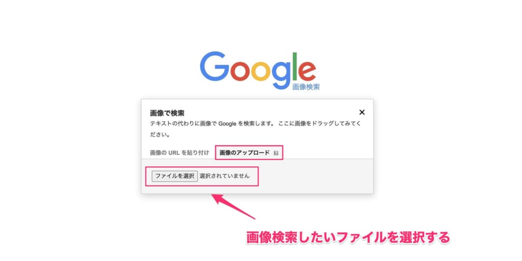 初心者 Google画像検索ができない時の対処法 使い方 やり方も解説 テックキャンプ ブログ