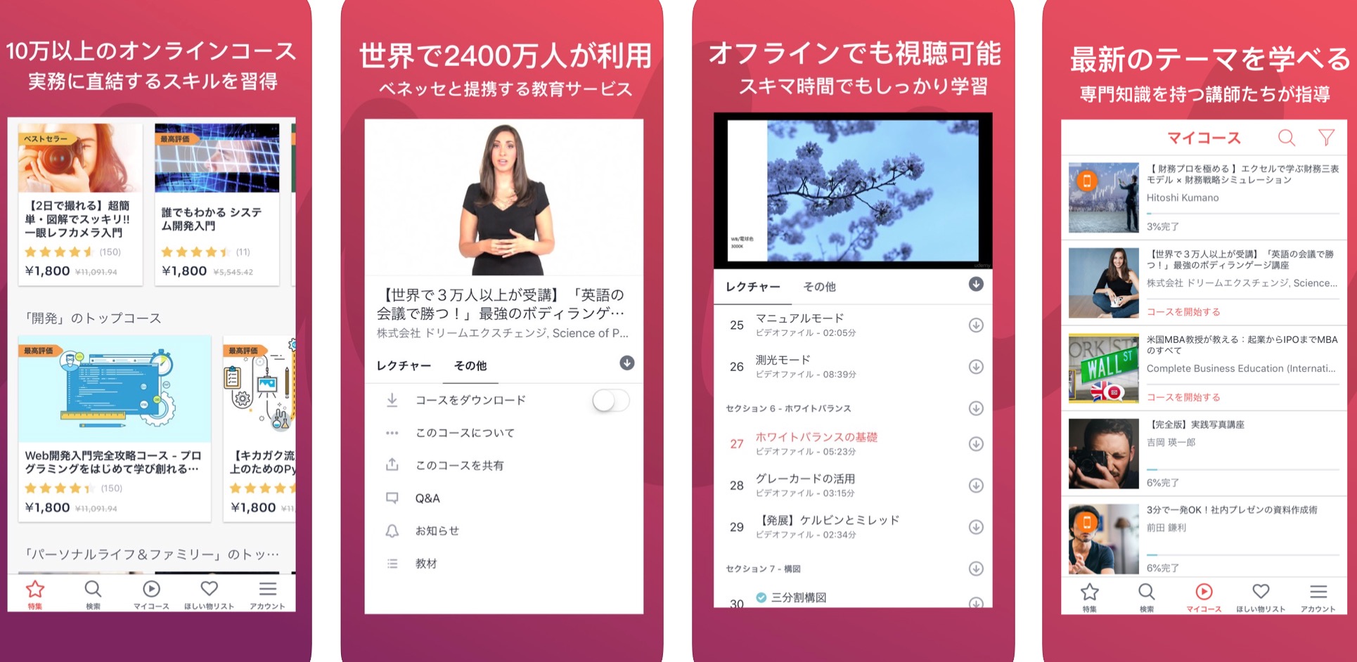 21年版 スマホでプログラミングを学べるアプリ サイト6選 テックキャンプ ブログ