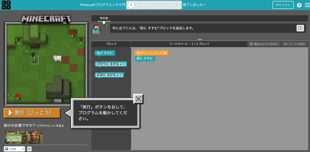 Hour Of Codeとは Minecraftやアングリーバードなどの人気ゲームでプログラミングを学ぼう テックキャンプ ブログ