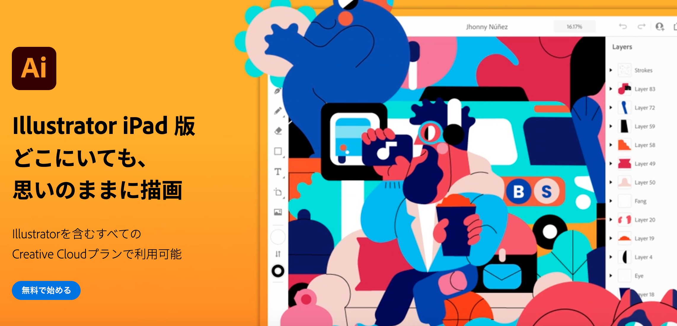 Ipad Ipados 版illustratorがリリース Apple Pencilへの最適化やデータ共有などの特徴を紹介 テックキャンプ ブログ