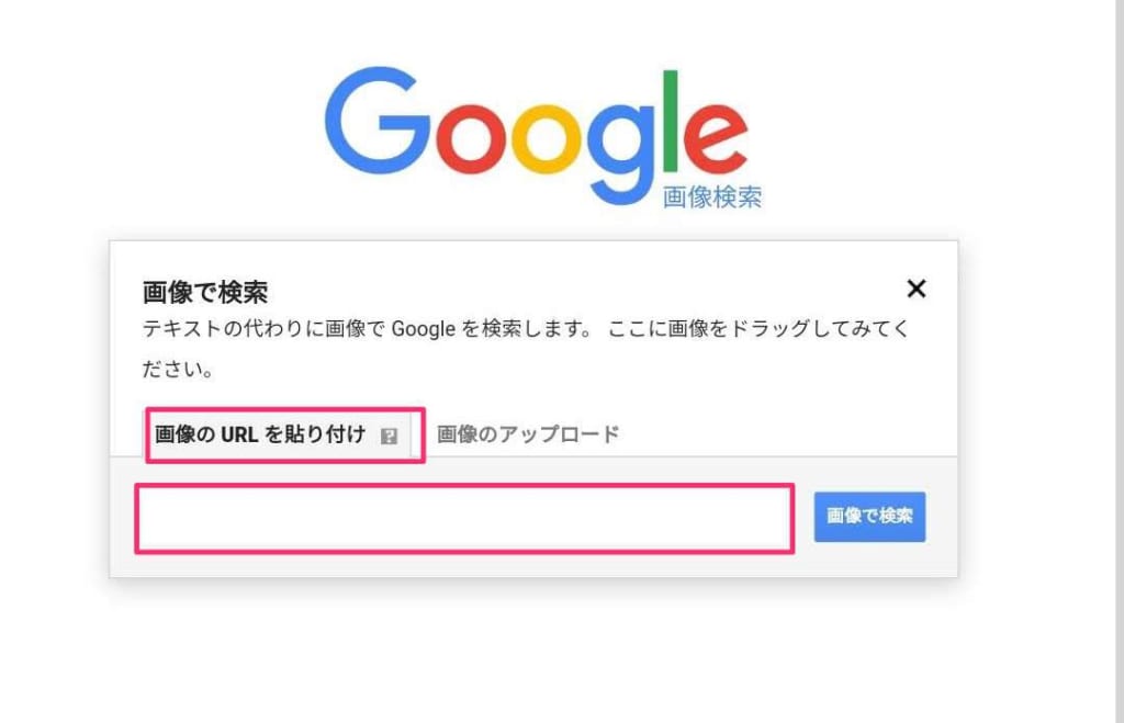 スマホでのgoogle画像検索のやり方 類似写真や商品名 翻訳がわかる テックキャンプ ブログ