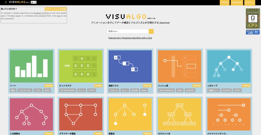 アルゴリズムとは おすすめ学習webサイト 本 学習する意味を紹介 テックキャンプ ブログ