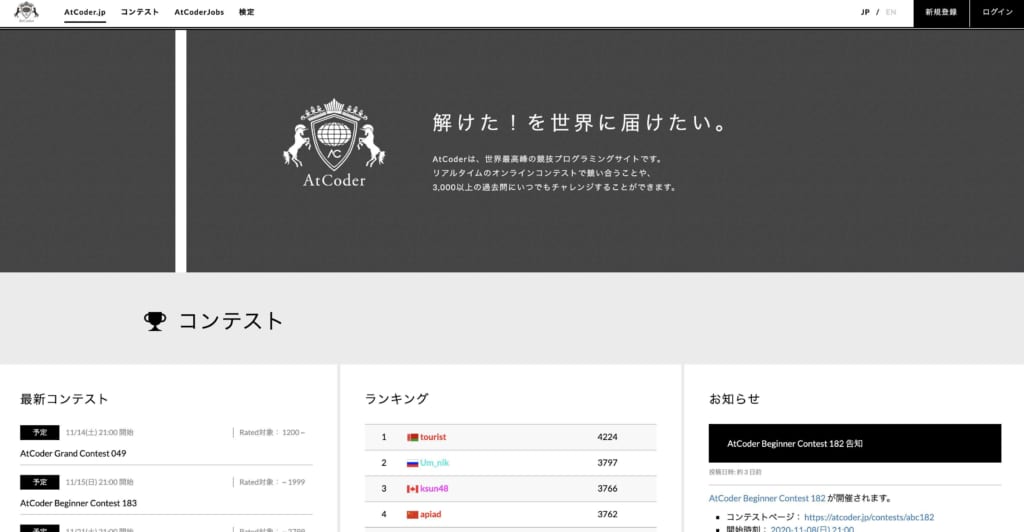 アルゴリズムの勉強法 おすすめ本 サイト 学習する意味を紹介 テックキャンプ ブログ