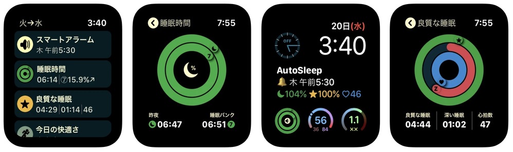 Apple Watch 睡眠アプリ 睡眠導入おすすめアプリ 寝るときに睡眠分析して睡眠の質を向上 テックキャンプ ブログ