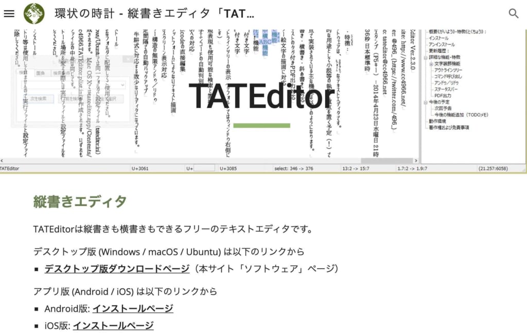 21年版windows向けおすすめテキストエディター14選 高機能 軽い 国産 小説向けまで テックキャンプ ブログ