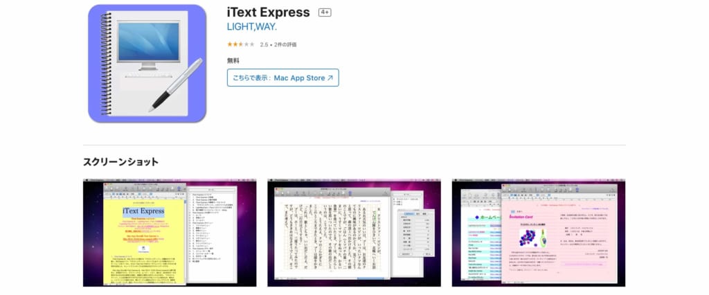 iText Express