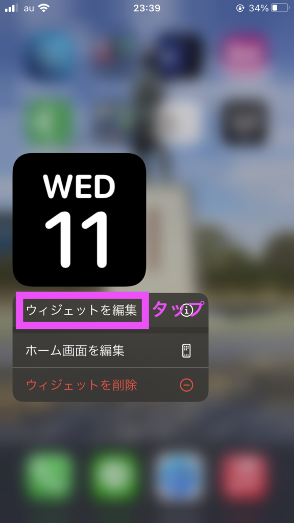 Ios14 Widgetsmith ウィジェットスミス の使い方 Iphoneのウィジェットをおしゃれにカスタマイズ テックキャンプ ブログ