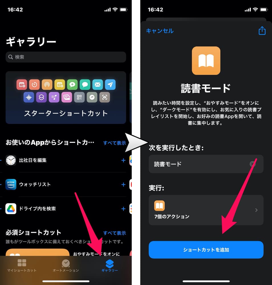 Iphoneショートカットレシピの作り方 便利な使い方を解説 テックキャンプ ブログ