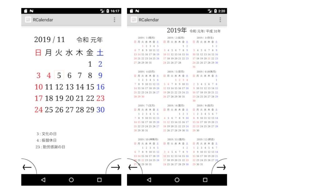 22年 無料カレンダーアプリおすすめ17選 Iphone Android テックキャンプ ブログ