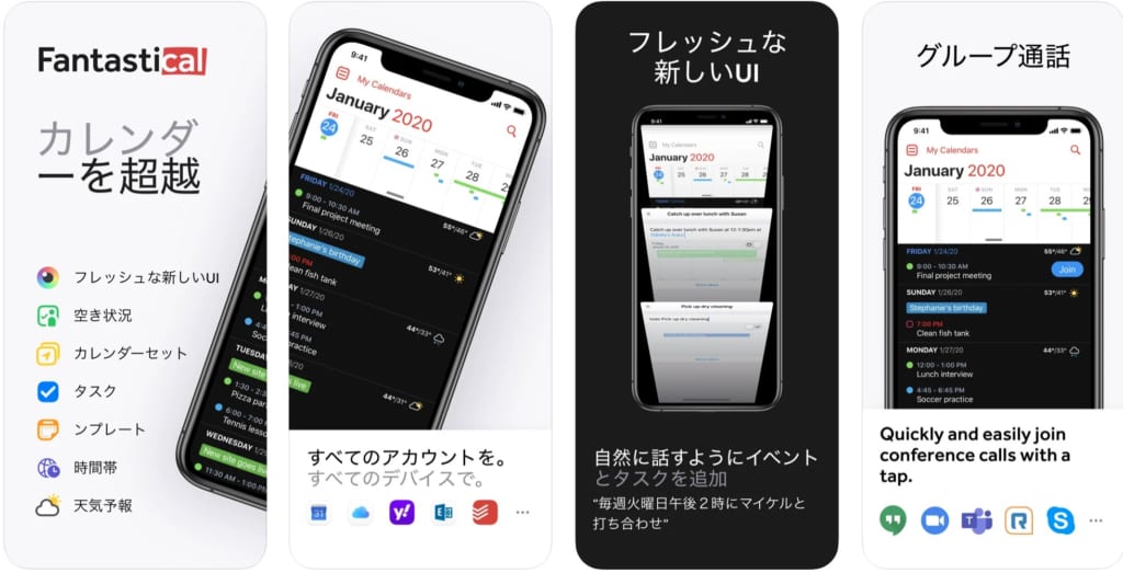 22年 無料カレンダーアプリおすすめ17選 Iphone Android テックキャンプ ブログ