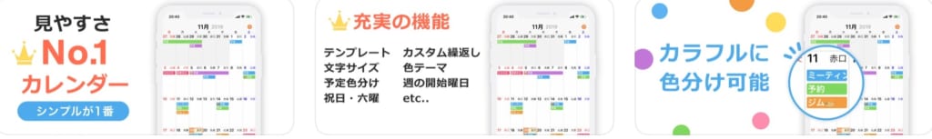 21年最新版 おすすめカレンダーアプリ15選 Iphone Androidに対応 テックキャンプ ブログ