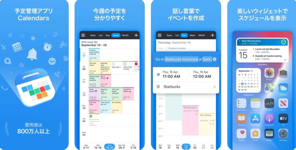 21年最新版 おすすめカレンダーアプリ15選 Iphone Androidに対応 テックキャンプ ブログ