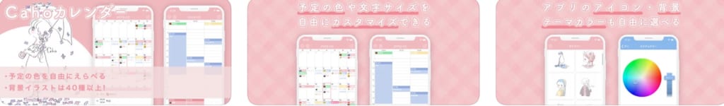 22年 無料カレンダーアプリおすすめ17選 Iphone Android テックキャンプ ブログ