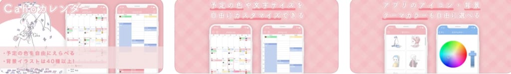 21年最新版 おすすめカレンダーアプリ15選 Iphone Androidに対応 テックキャンプ ブログ