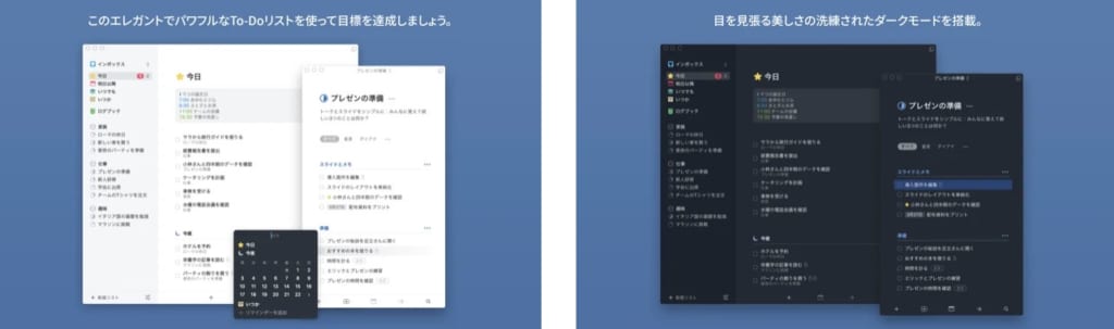 21年 Mac用おすすめカレンダー タスク管理アプリ8選 テックキャンプ ブログ