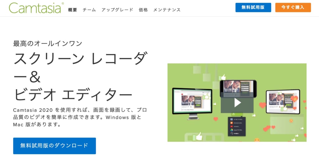 Macの画面録画を長時間行う方法 おすすめの無料 有料画面録画ソフト9選 テックキャンプ ブログ