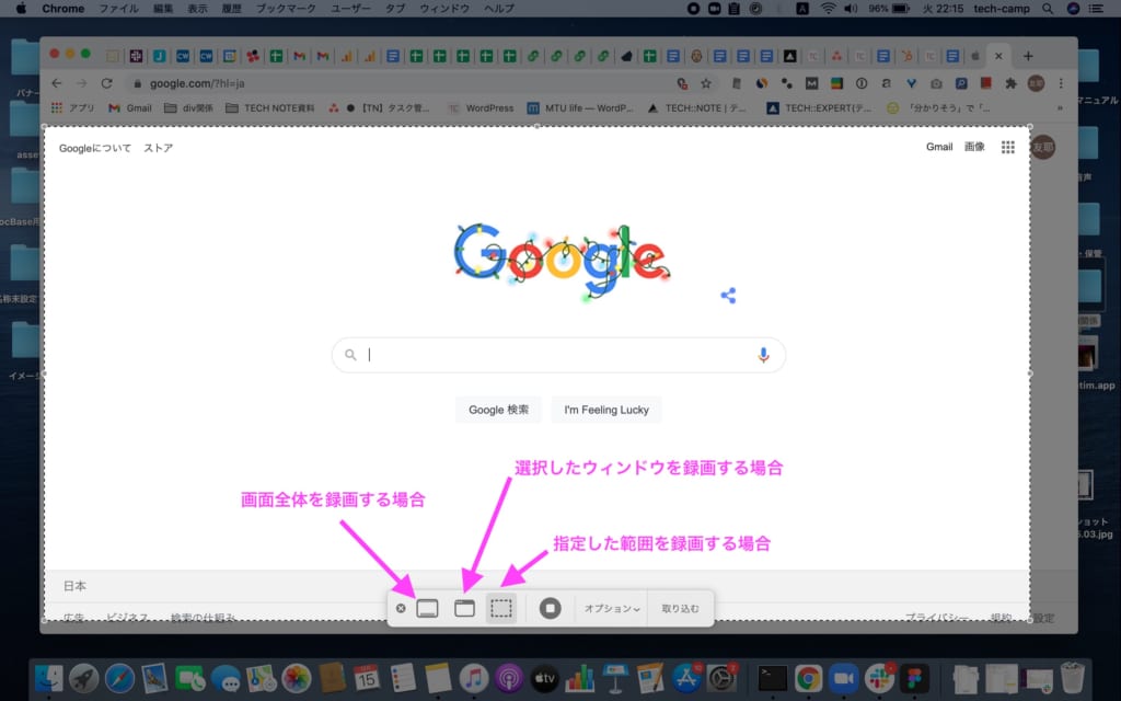 Macで画面録画する方法を解説 内部音声なども一緒に録れる テックキャンプ ブログ