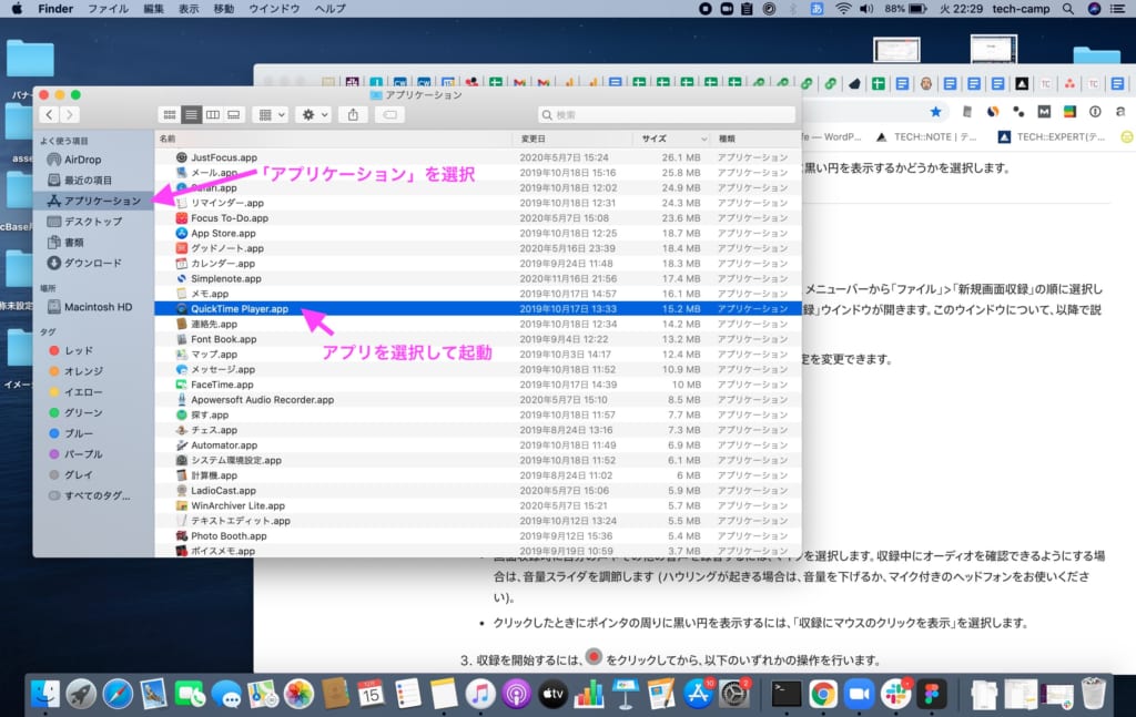 Macで画面録画する方法4つ 内部音声だけ収録 保存先を指定する方法も紹介 テックキャンプ ブログ Macで画面録画する方法4つ 内部音声だけ収録 保存先を指定する方法も紹介 テックキャンプ ブログ