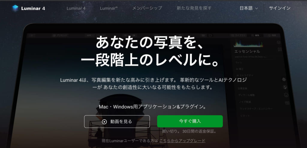 Macの無料 有料おすすめ画像編集ソフト18選 2020年版 テックキャンプ ブログ