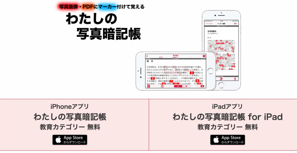 Iphone Android おすすめの単語帳アプリ12選 読み上げ機能など勉強や暗記に便利 テックキャンプ ブログ