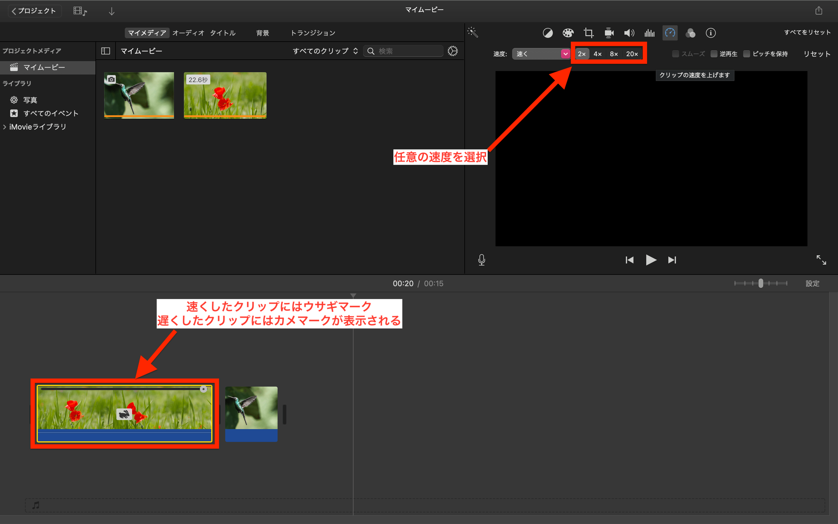 初心者向け Imovieの使い方を解説 Macで動画編集をはじめよう テックキャンプ ブログ