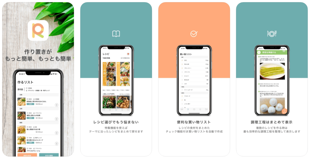 初心者 上級者レベル別 料理アプリ おすすめ17選 テックキャンプ ブログ