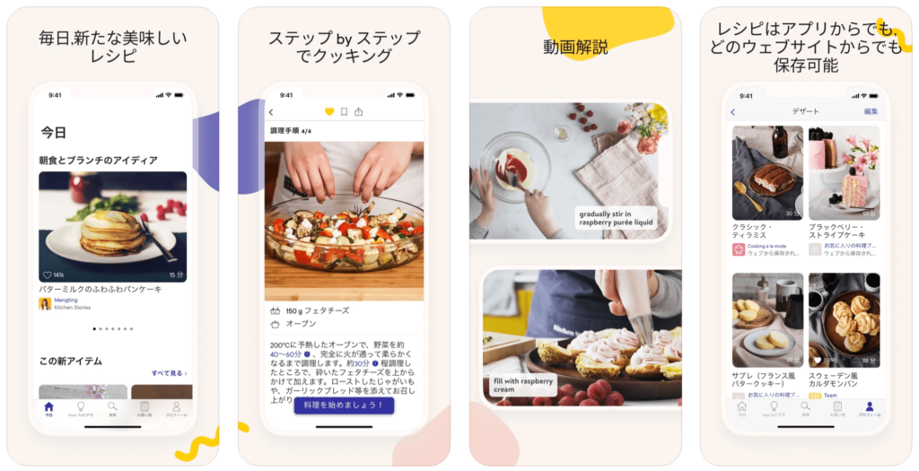 初心者 上級者レベル別 料理アプリ おすすめ17選 テックキャンプ ブログ