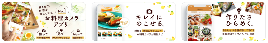 初心者 上級者レベル別 料理アプリ おすすめ17選 テックキャンプ ブログ