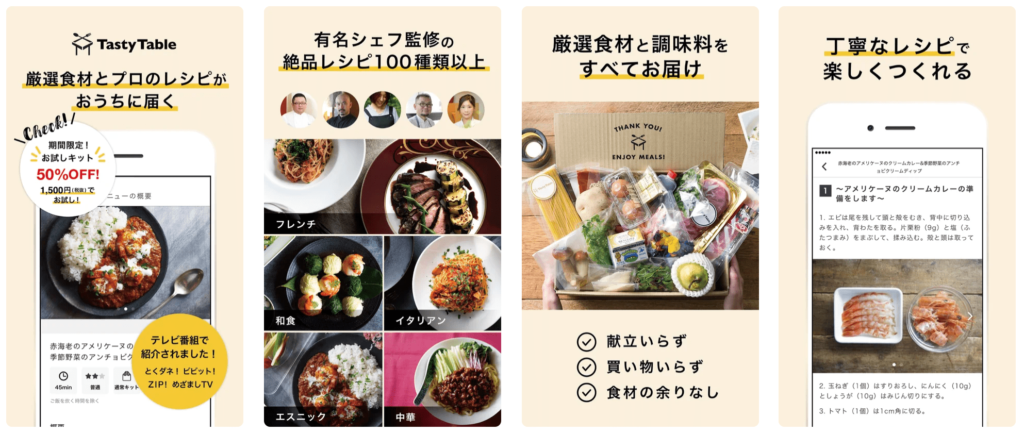 初心者 上級者レベル別 料理アプリ おすすめ17選 テックキャンプ ブログ