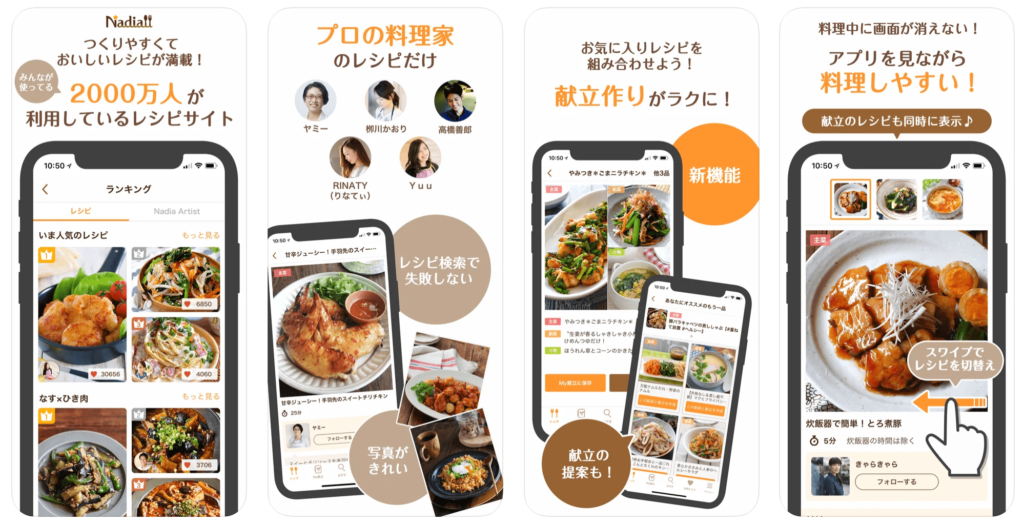 定番の料理アプリおすすめ10選 自分に合うアプリの選び方も紹介 テックキャンプ ブログ