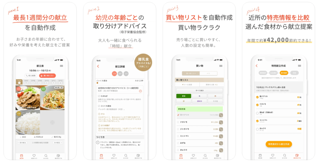 定番の料理アプリおすすめ10選 自分に合うアプリの選び方も紹介 テックキャンプ ブログ