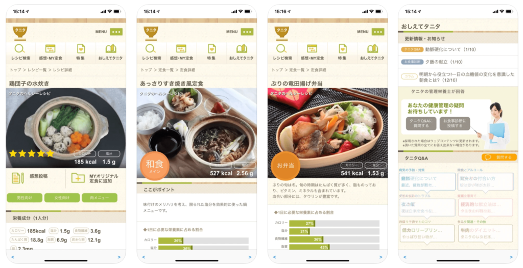 定番の料理アプリおすすめ10選 自分に合うアプリの選び方も紹介 テックキャンプ ブログ