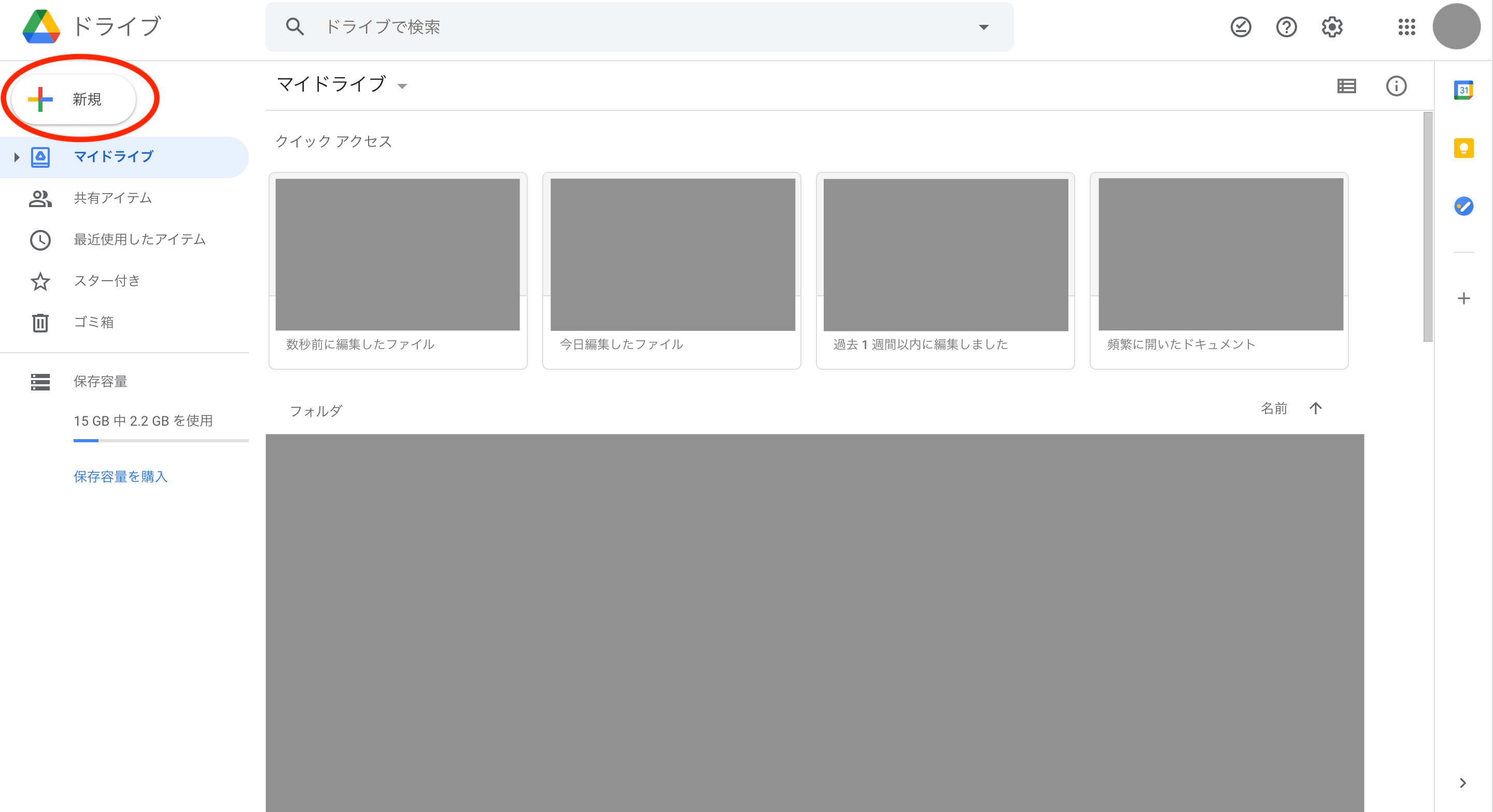スマホ Pc Googleスライドの使い方を解説 共有 共同編集で作業効率化 テックキャンプ ブログ
