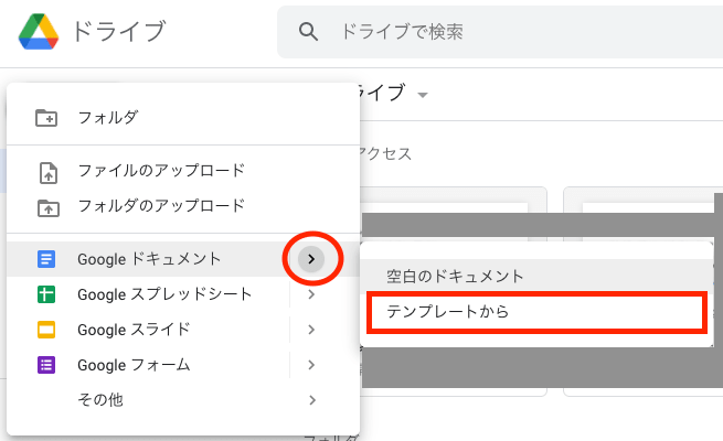 初心者向け Googleドキュメントの使い方 便利機能や役立つ本も紹介 テックキャンプ ブログ