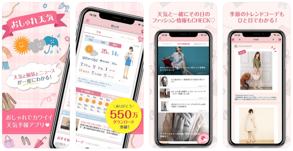 女性向けアプリ37選 ダイエット 生理 節約 育児 ゲーム 占いなど テックキャンプ ブログ