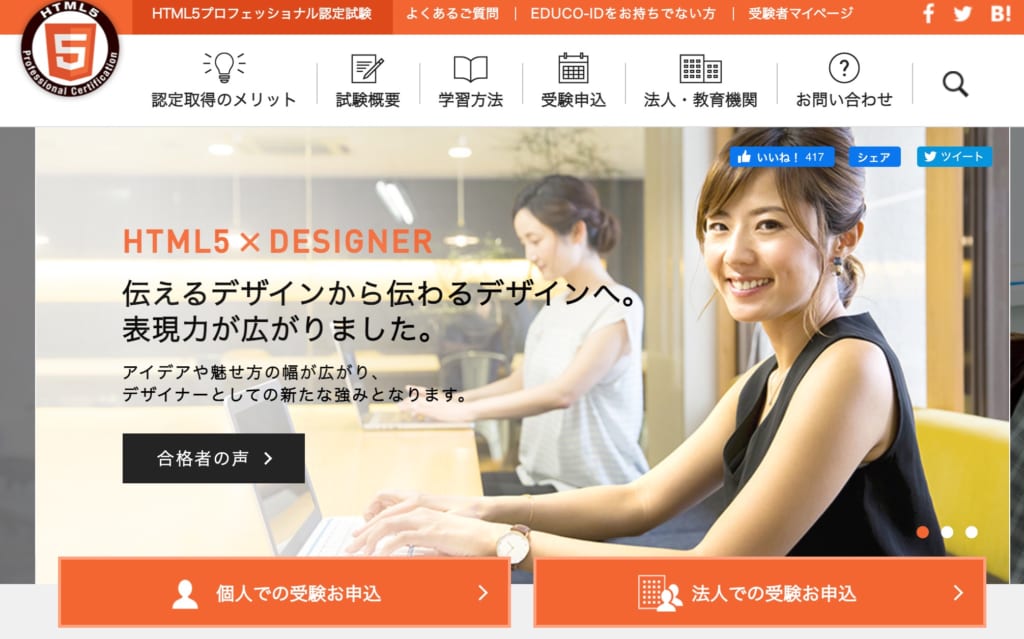 未経験からwebデザイナーになろう おすすめwebデザイン系資格7選 テックキャンプ ブログ