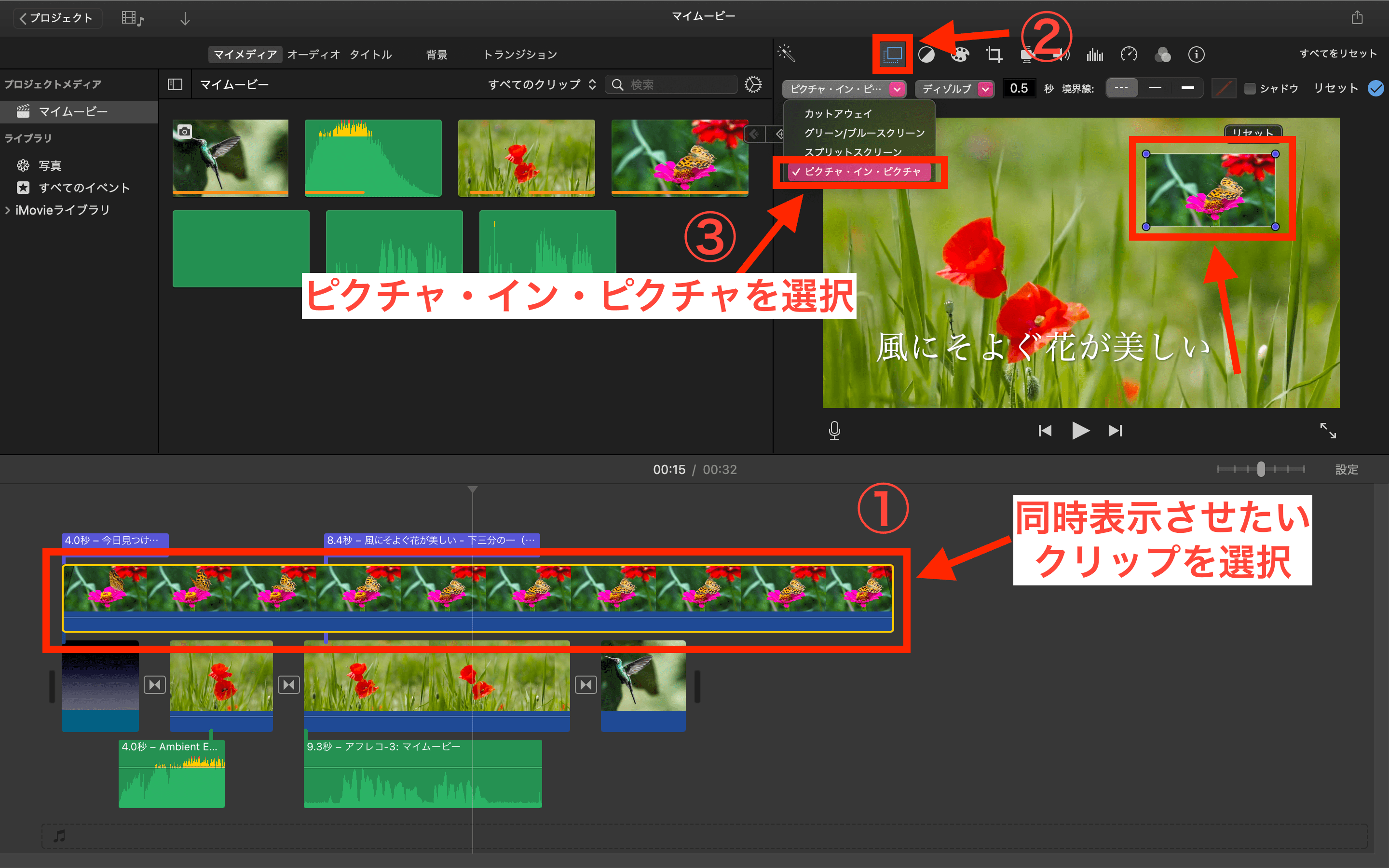 初心者向け Imovieの使い方を解説 Macで動画編集をはじめよう テックキャンプ ブログ