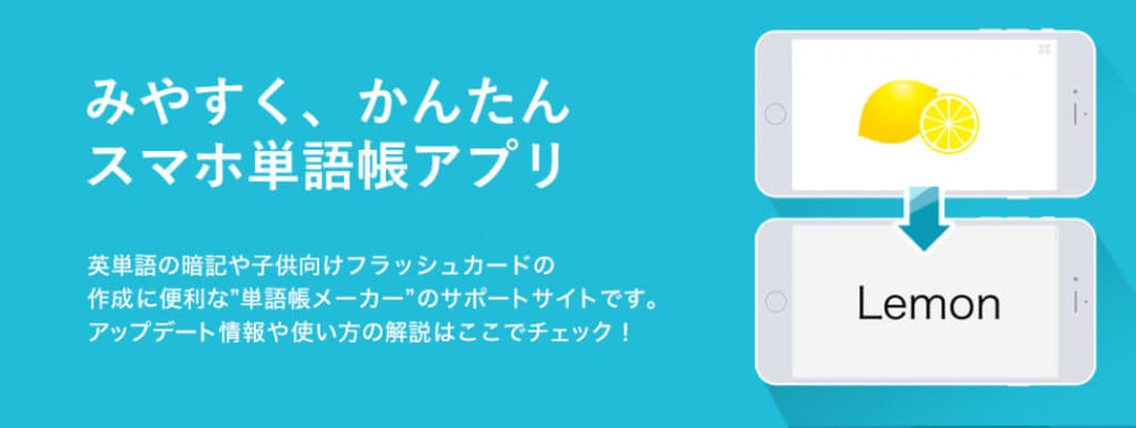 Iphone Android おすすめの単語帳アプリ12選 読み上げ機能など勉強や暗記に便利 テックキャンプ ブログ