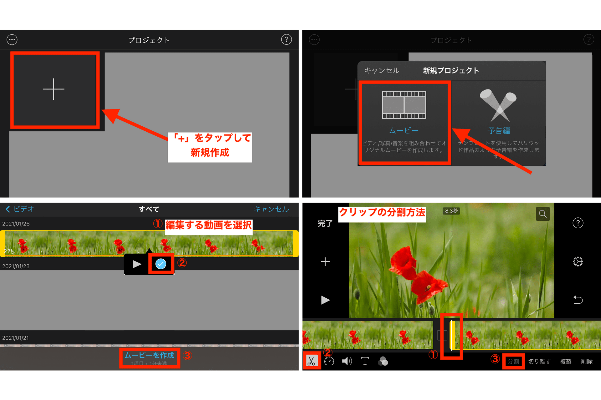 Macで動画編集 Imovieの使い方を初心者向けに解説 使うメリットも テックキャンプ ブログ