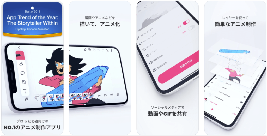 スマホで簡単gifアニメ 動画作成 おすすめ無料アプリ7選 テックキャンプ ブログ