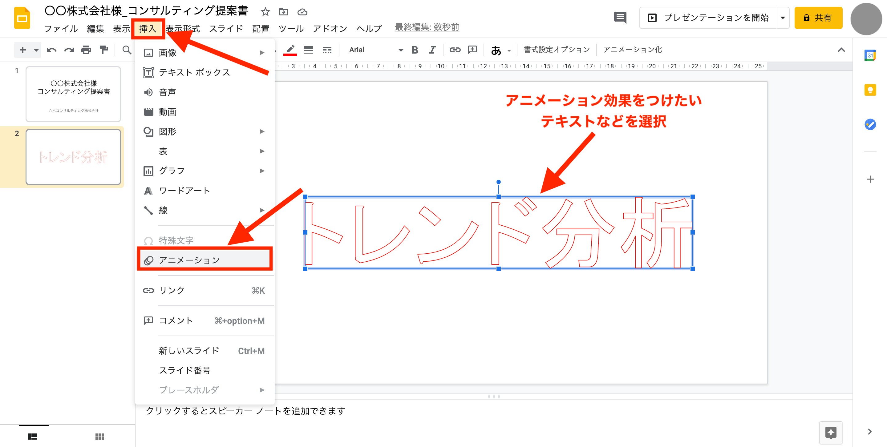 スマホ Pc Googleスライドの使い方を解説 共有 共同編集で作業効率化 テックキャンプ ブログ