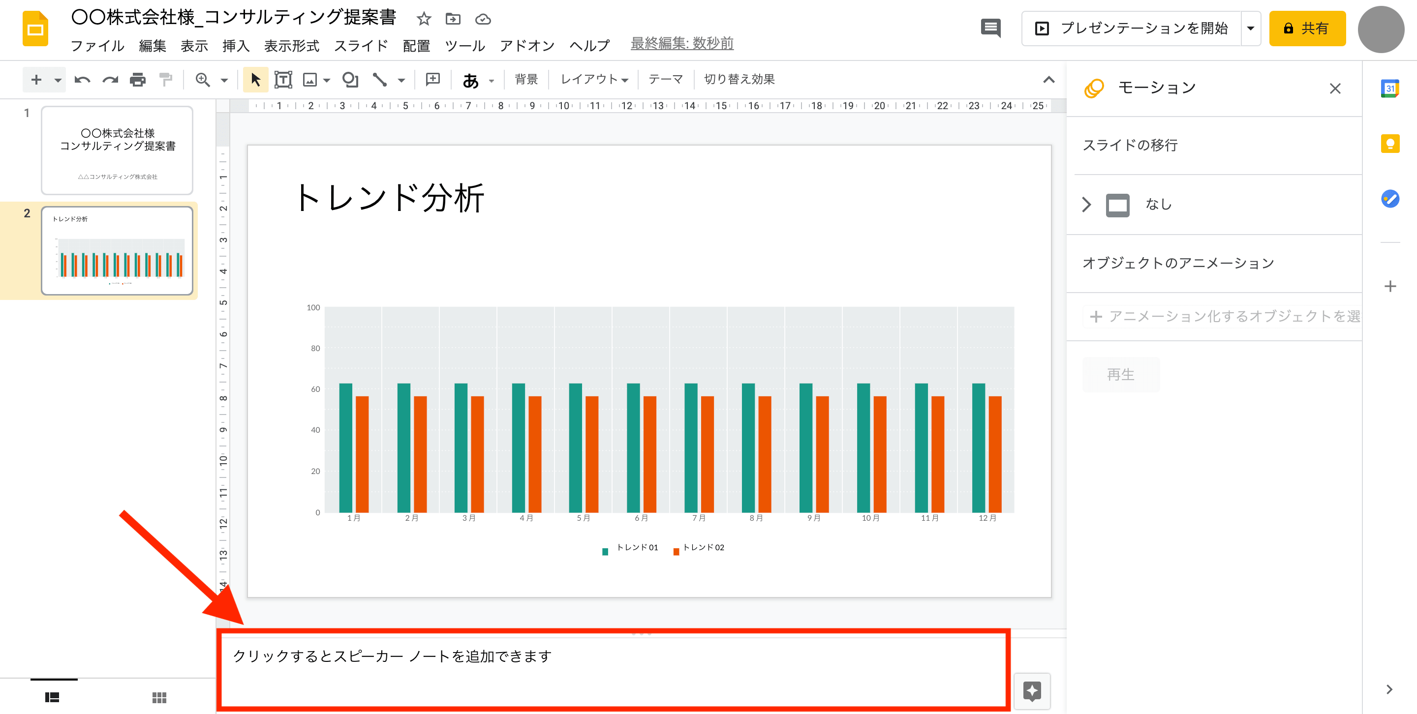 スマホ Pc Googleスライドの使い方を解説 共有 共同編集で作業効率化 テックキャンプ ブログ