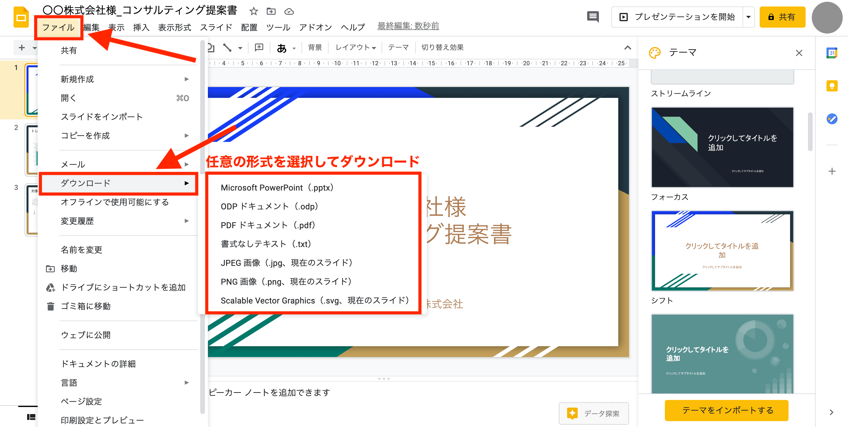 スマホ Pc Googleスライドの使い方を解説 共有 共同編集で作業効率化 テックキャンプ ブログ