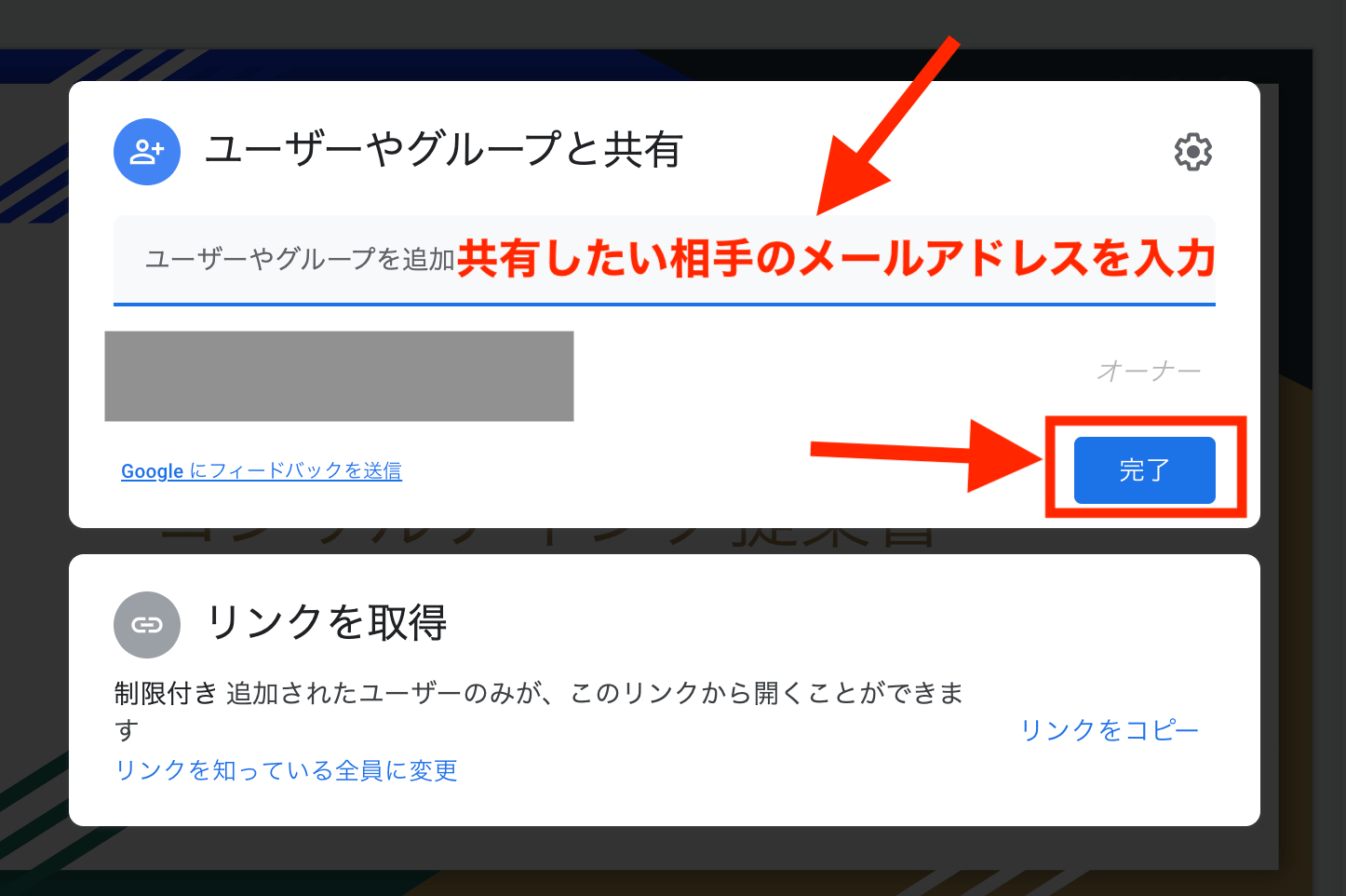 スマホ Pc Googleスライドの使い方を解説 共有 共同編集で作業効率化 テックキャンプ ブログ