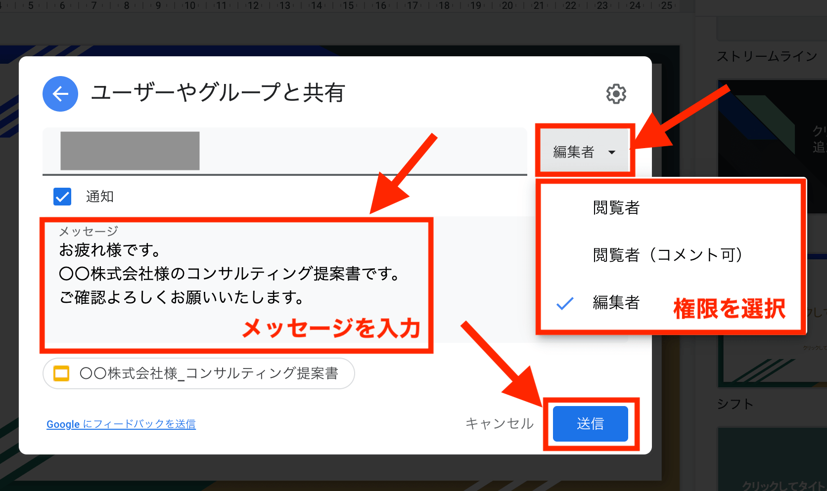 スマホ Pc Googleスライドの使い方を解説 共有 共同編集で作業効率化 テックキャンプ ブログ