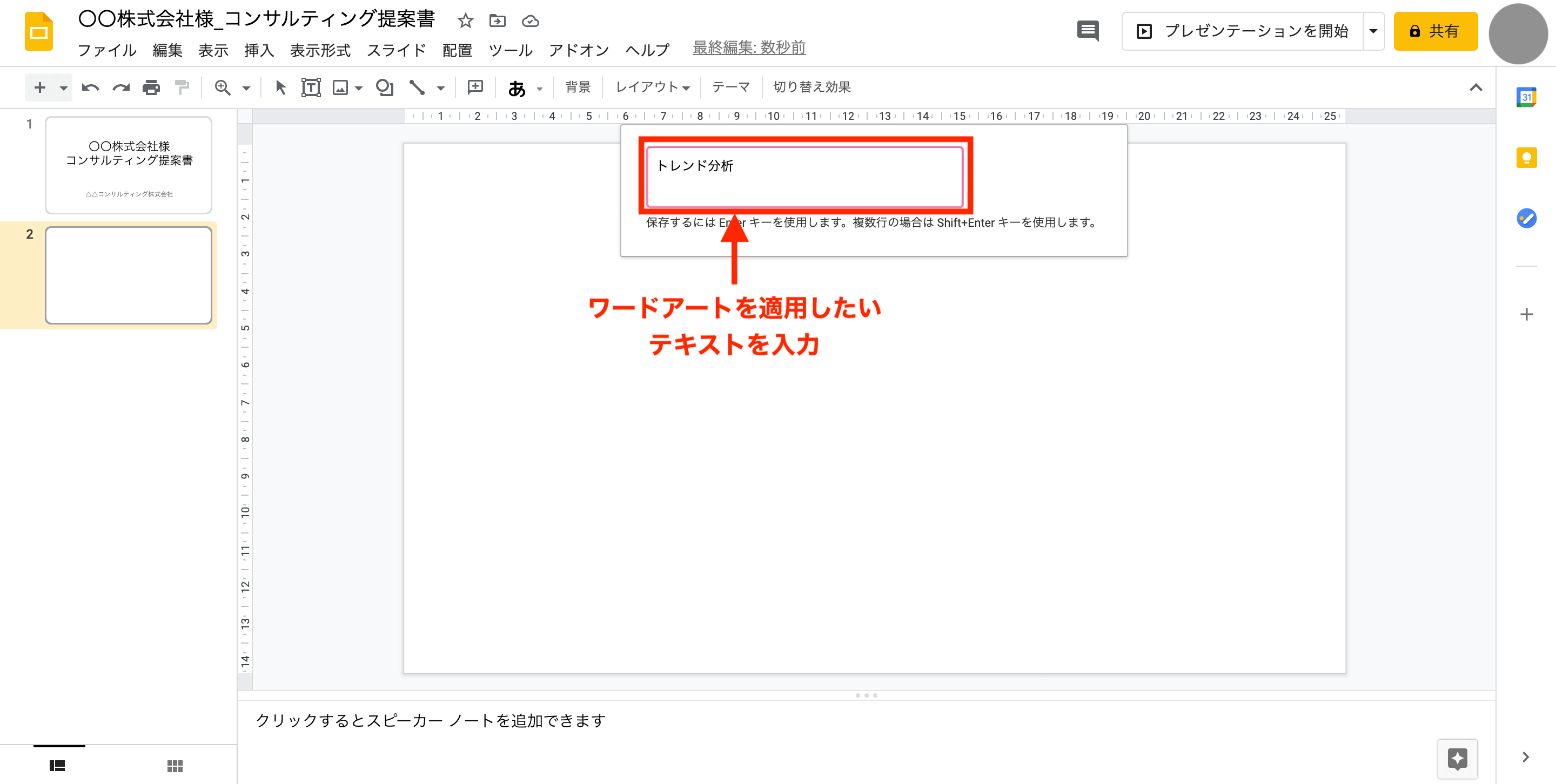 スマホ Pc Googleスライドの使い方を解説 共有 共同編集で作業効率化 テックキャンプ ブログ