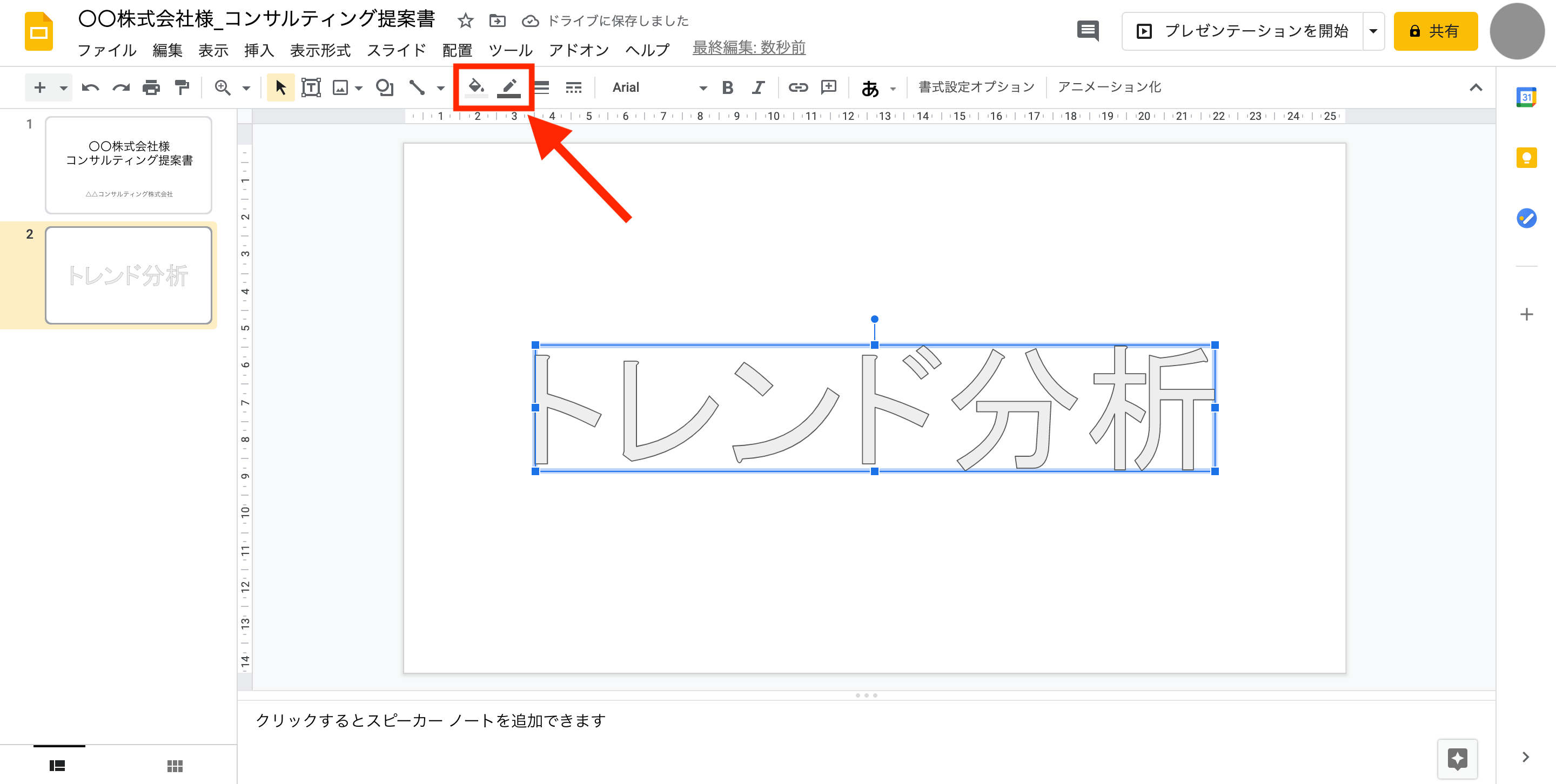 初心者向けgoogleスライドの使い方をわかりやすく解説 スマホでの共有方法も テックキャンプ ブログ