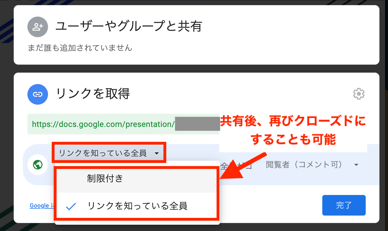 初心者向けgoogleスライドの使い方をわかりやすく解説 スマホでの共有方法も テックキャンプ ブログ