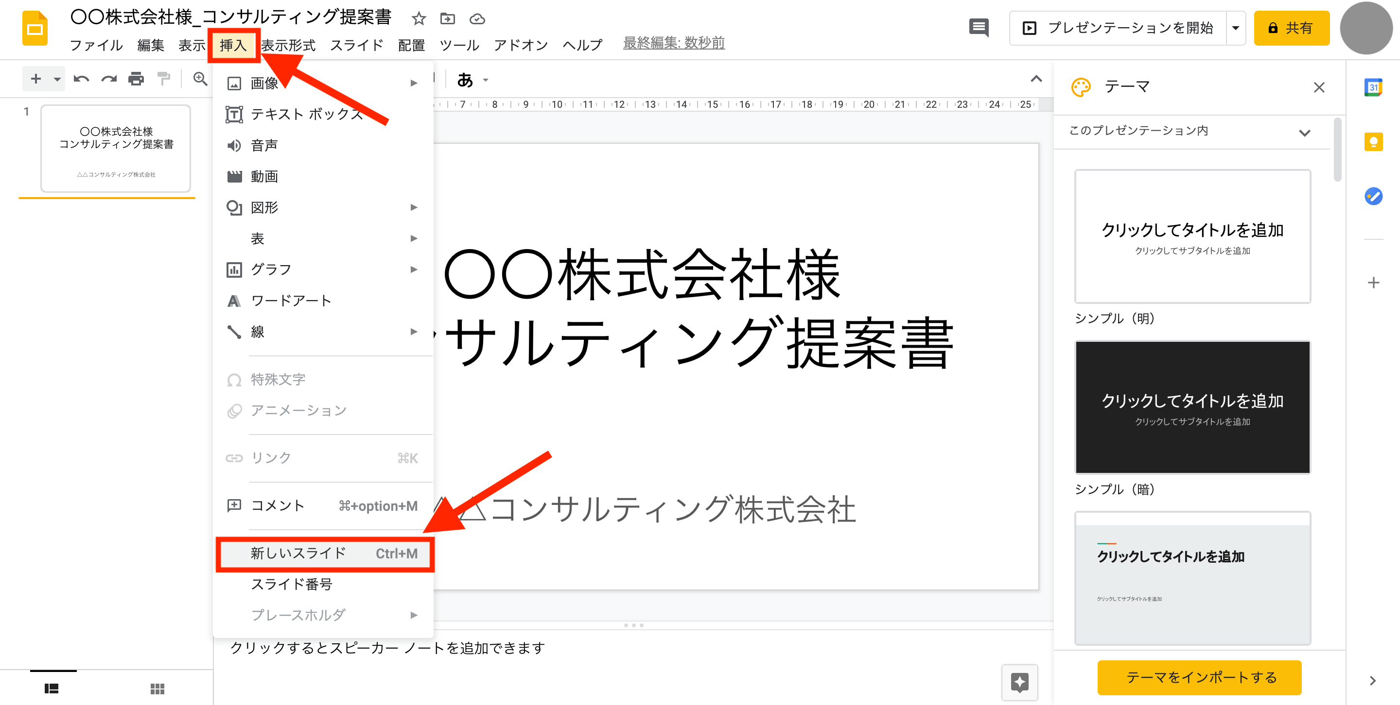 スマホ Pc Googleスライドの使い方を解説 共有 共同編集で作業効率化 テックキャンプ ブログ