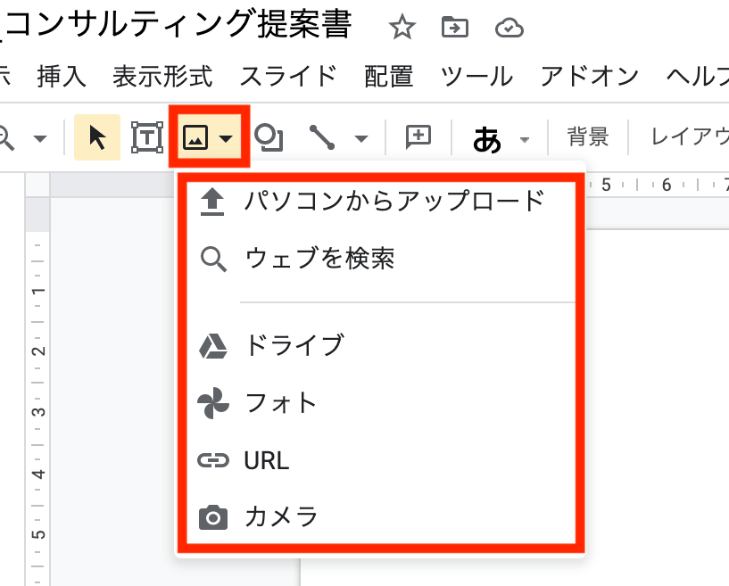 初心者向けgoogleスライドの使い方をわかりやすく解説 スマホでの共有方法も テックキャンプ ブログ